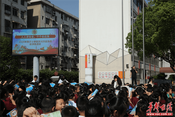 常德市武陵区育才小学开展防灾减灾应急演练活动