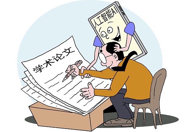 北青快评|对毕业论文进行ai代写检测,为学生使用ai划定底线