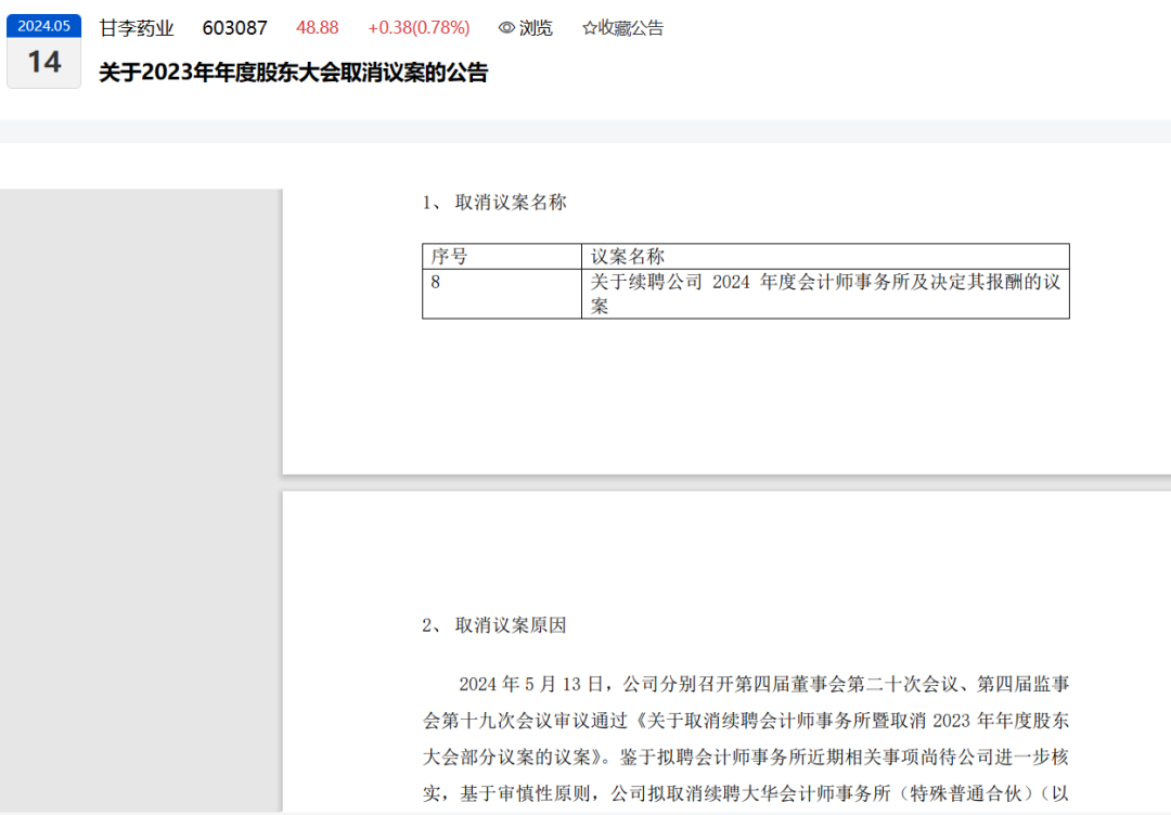 大华所被罚没4132万,暂停证券业务6个月,某券商也