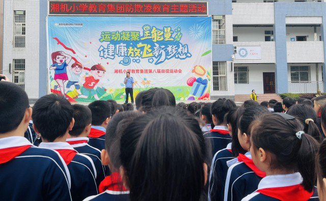 湘机小学教育集团:主题活动增强青少年法治意识