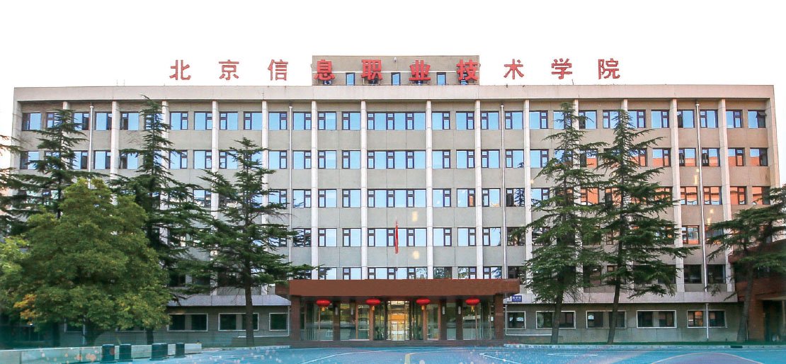 基于教育信息化精准推送打造东西部职业教育协作共享平台|信息技术