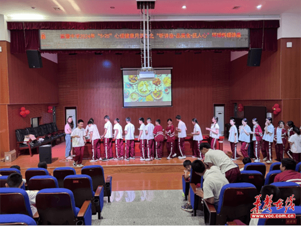 听讲座 品美食 抚人心  常德经开区崇德中学开展"5·25"心理健康月