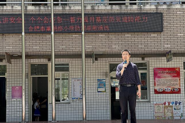 人人讲安全 个个会应急——合肥市巢湖路小学5·12防震疏散演练