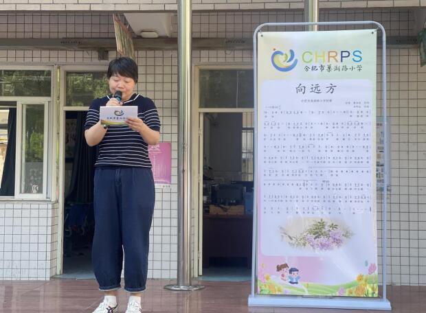 飞向远方 "艺"路生花——合肥市巢湖路小学举行第八届校园艺术节开幕