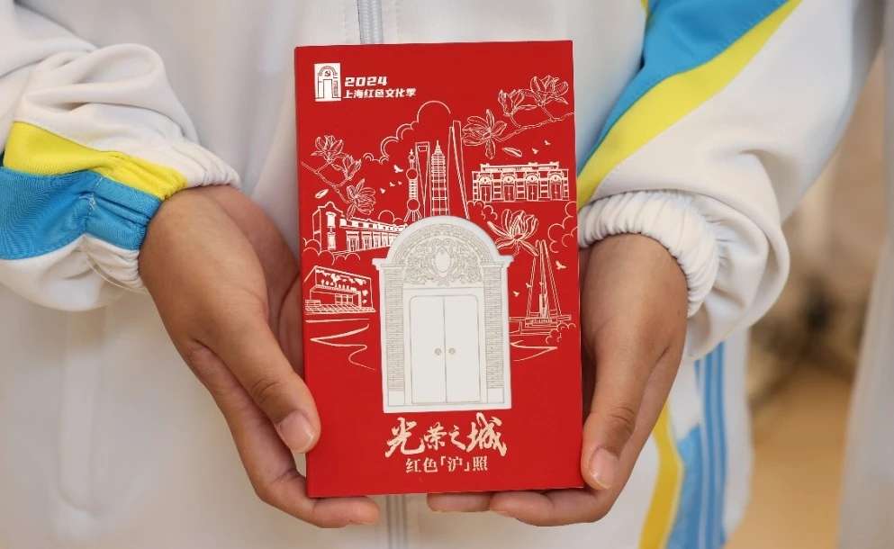 打卡红色场馆 红色印记上海城市红色寻访活动开启