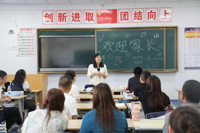 西安思源中学召开高三年级家长会