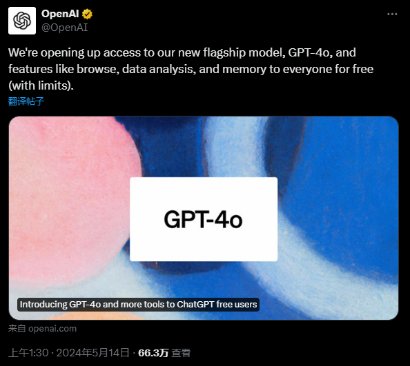 3分钟速览OpenAI春季发布会：GPT