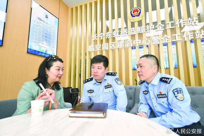 上海市公安局长宁分局经侦支队民警在蓝鲸护企工作站解答企业咨询。（资料图片）