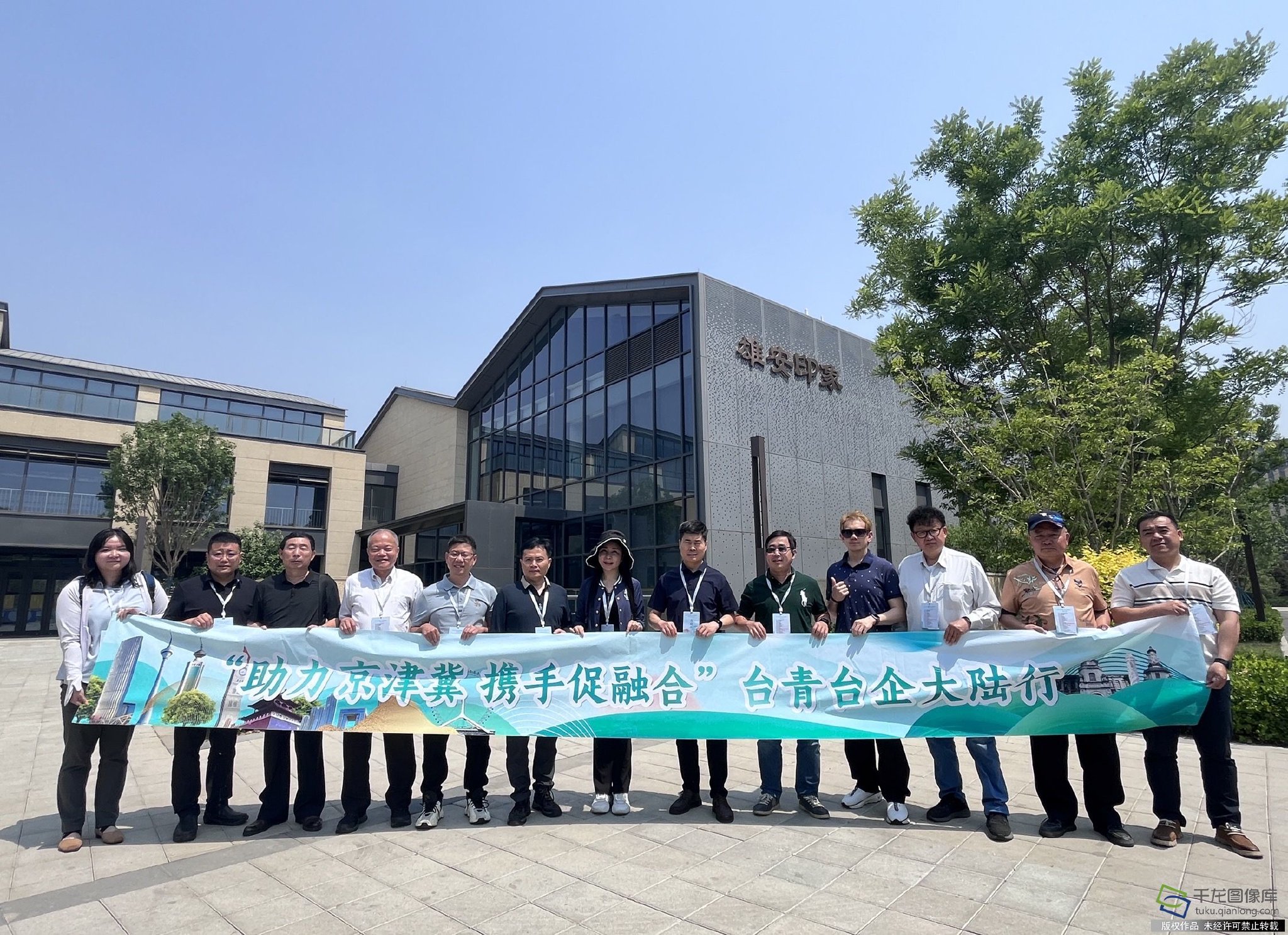 5月10日,北京市台联组织"助力京津冀 携手促融合"