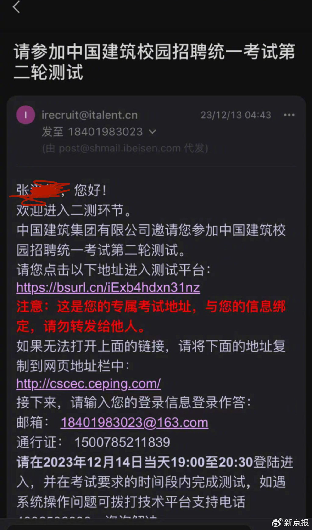 花几万元就能入职央企?就业服务机构"菜鸟无忧"被指夸大宣传