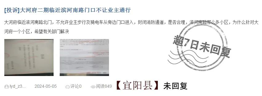 隋唐大运河博物馆东巡河路有人私设停车位?丨百姓呼声一周点评