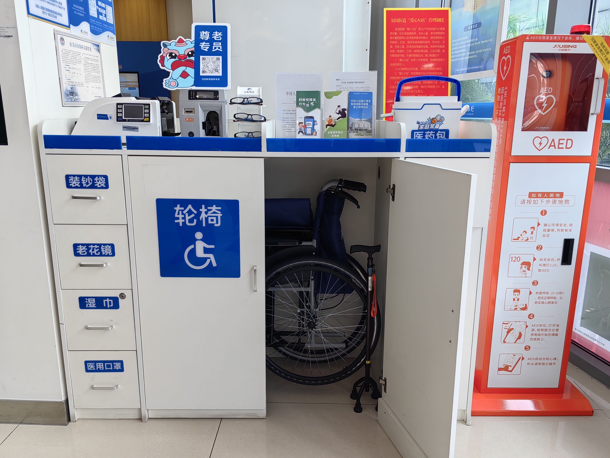 图为江苏银行苏州金阊支行部分便民服务设备(记者 吴丛司 摄)