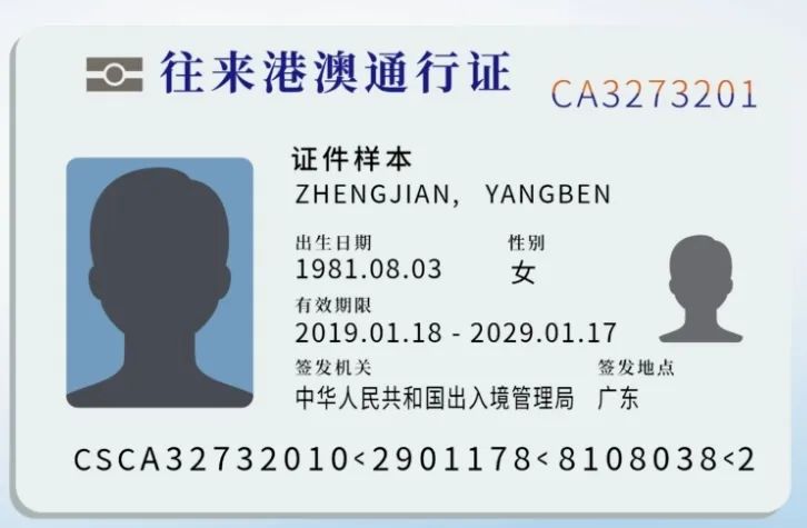 答:只要您的中华人民共和国普通护照,往来港澳通行证,往来台湾通行证