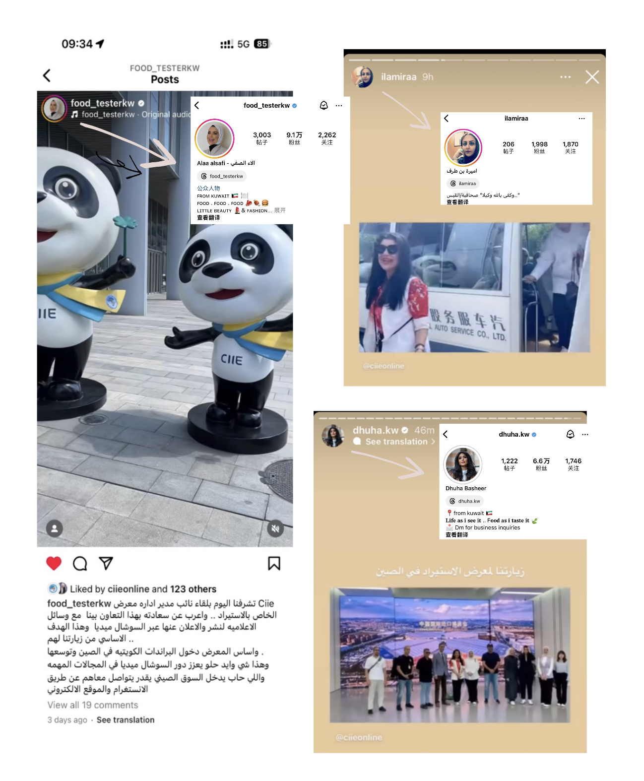 夏日正好!与科威特朋友一起"玩转四叶草"