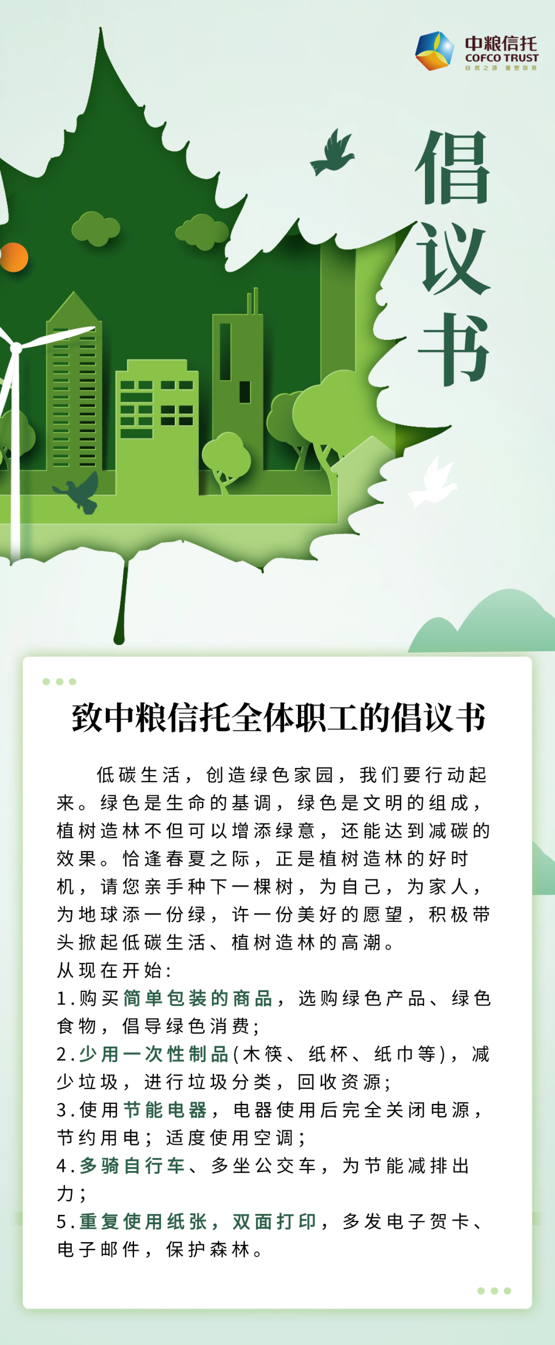 节能宣传周｜绿色转型，节能攻坚，小动作有大改变|绿色低碳_新浪财经_新浪网