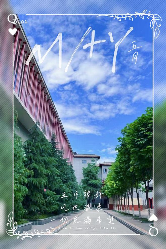 时光不语赴约定,成长有迹话共育——西安市汇知中学召开家长会