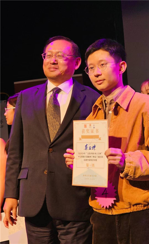 驻奥克兰总领事陈世杰出席2024"文化中国·水立方杯"中文歌曲大赛