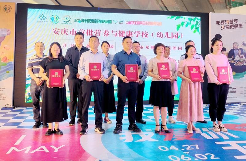 岳西县青天中心学校荣获"安庆市营养与健康学校"称号