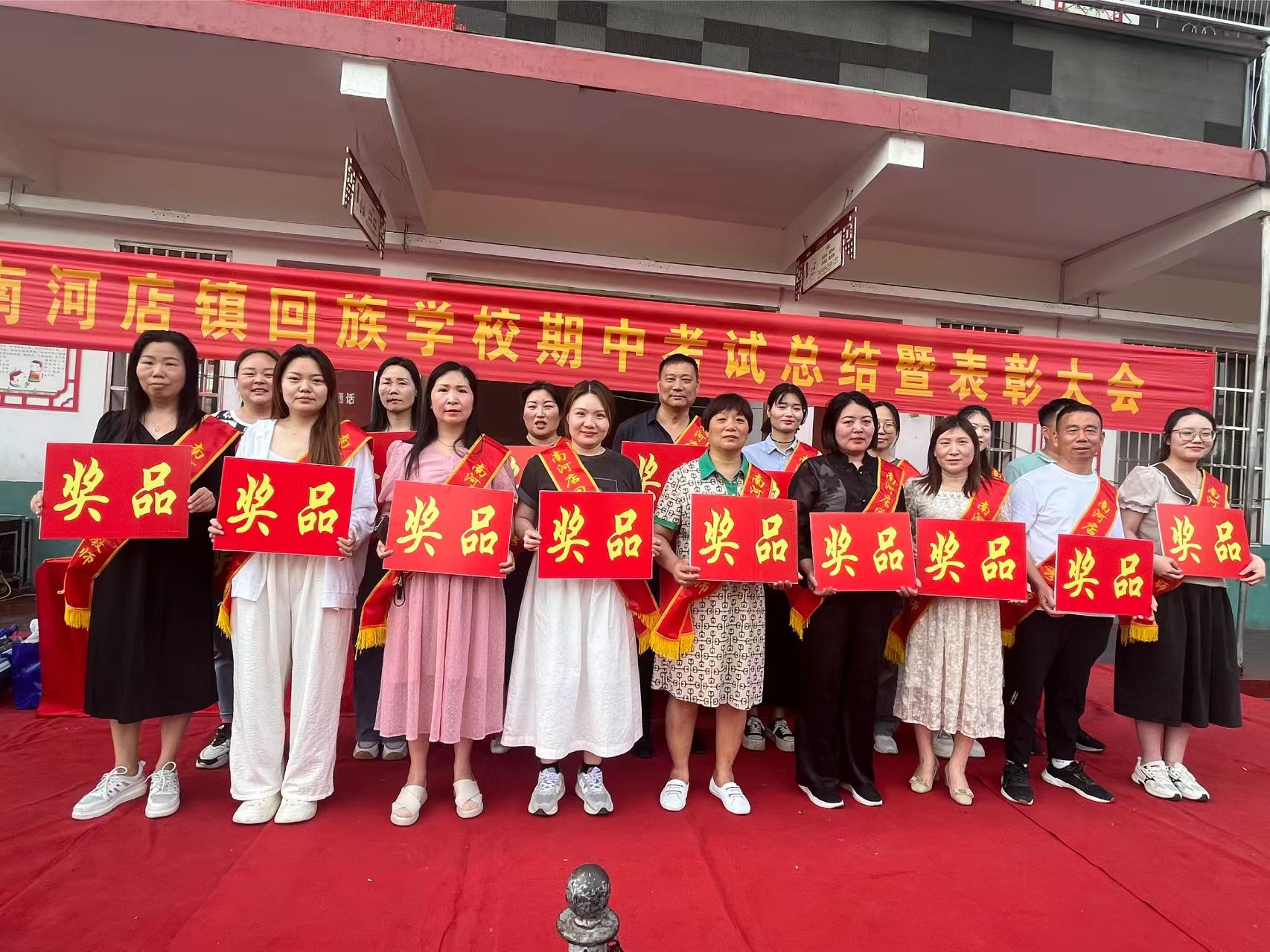 行远自迩,笃行不怠——南召县南河店镇回族学校召开2024年春季期中