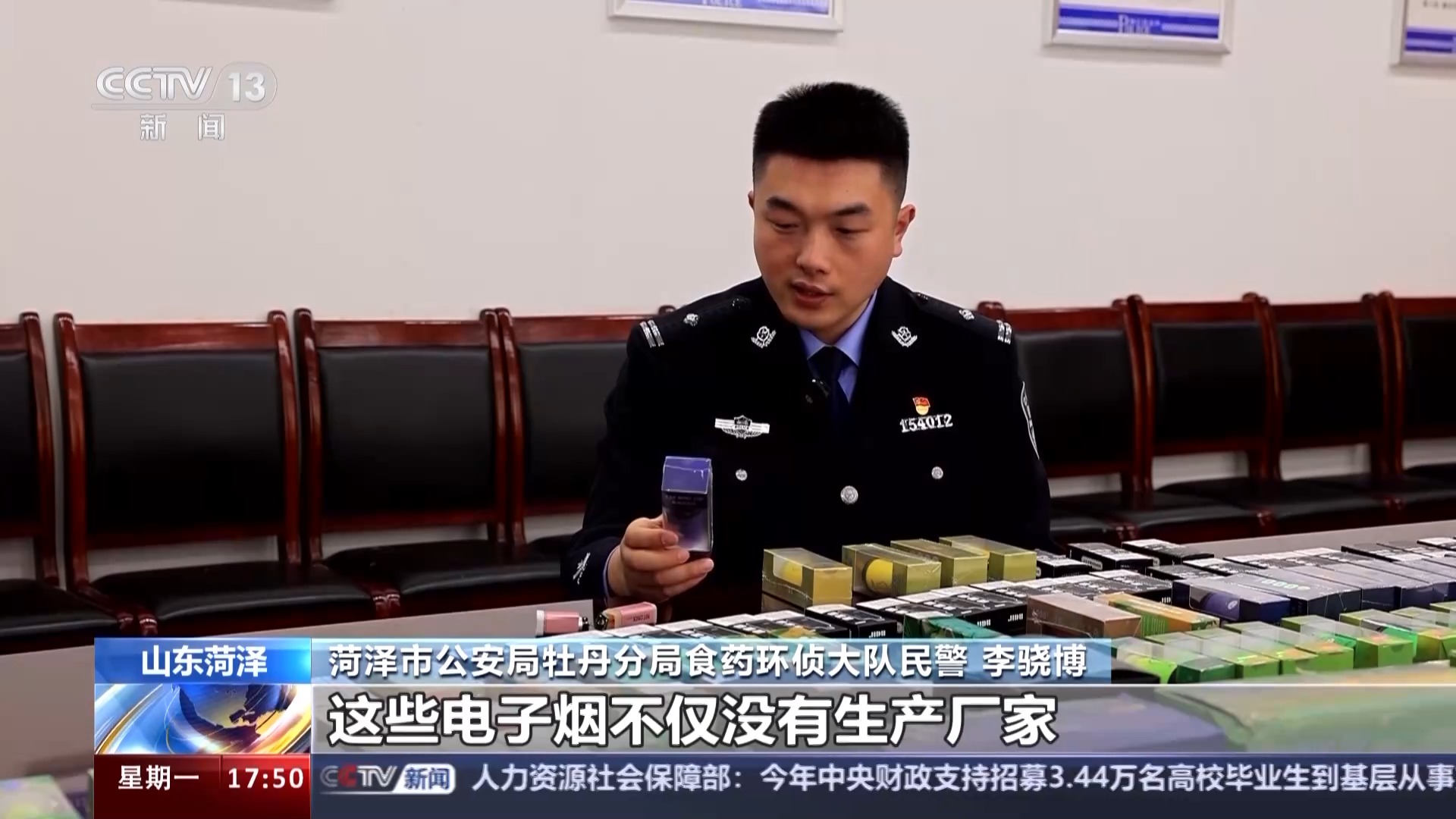菏泽市公安局牡丹分局食药环侦大队民警 樊亚东:经过核实,我们很快