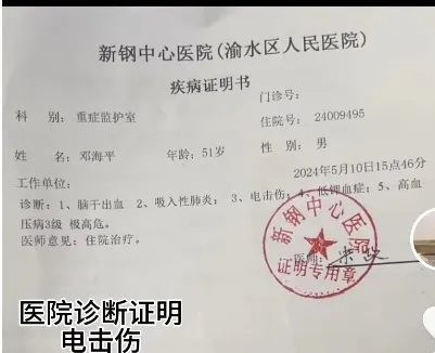 个月的比亚迪新车,在载客路途中发生漏电,被送往医院后诊断为脑干出血