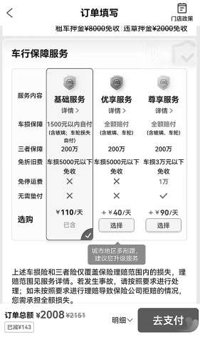 刚刚过去的"五一"假期,汽车租赁市场火爆,尤其是新能源车型受到追捧