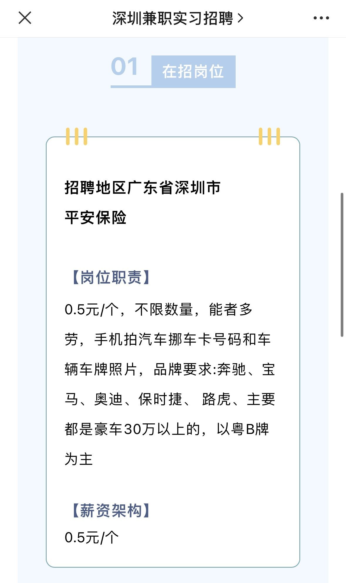 拍车头照 挪车电话,5毛一条!这是什么生意?