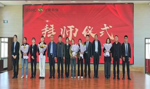 甘肃农信开展新员工"导师带教"活动