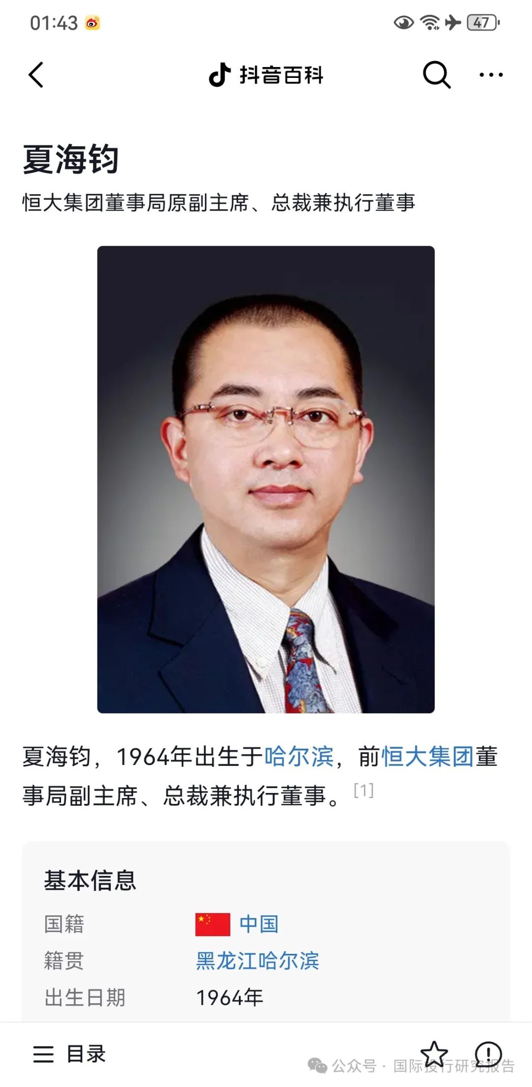 恒大夏海钧:深麻麻喊你回家吃饭