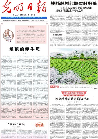 栏的话6969一份什么样的报纸,被亲切地称为"知识分子的精神家园"?