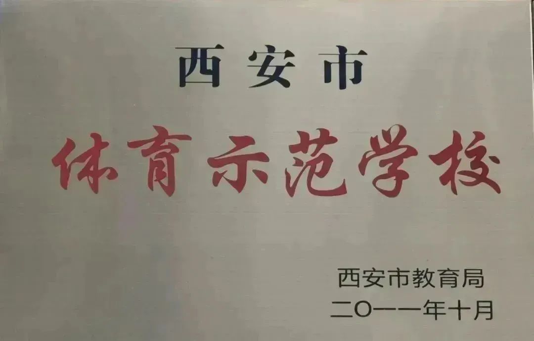 西航一中篮球特长生招生开启,邀您共筑体育梦想