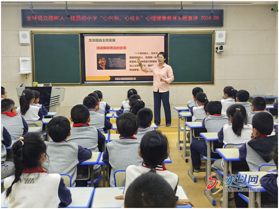 全环境立德树人|烟台市芝罘区建昌街小学开展心理健康活动月专家进