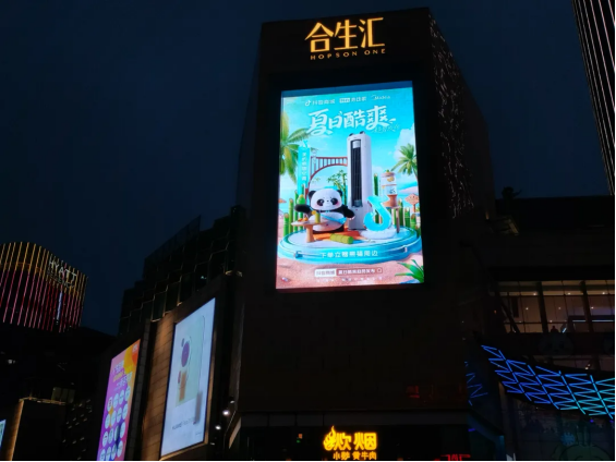 在上海合生汇出现的「抖in心动家·夏日酷爽趋势发布」活动和产品宣传物料 图源：抖音电商