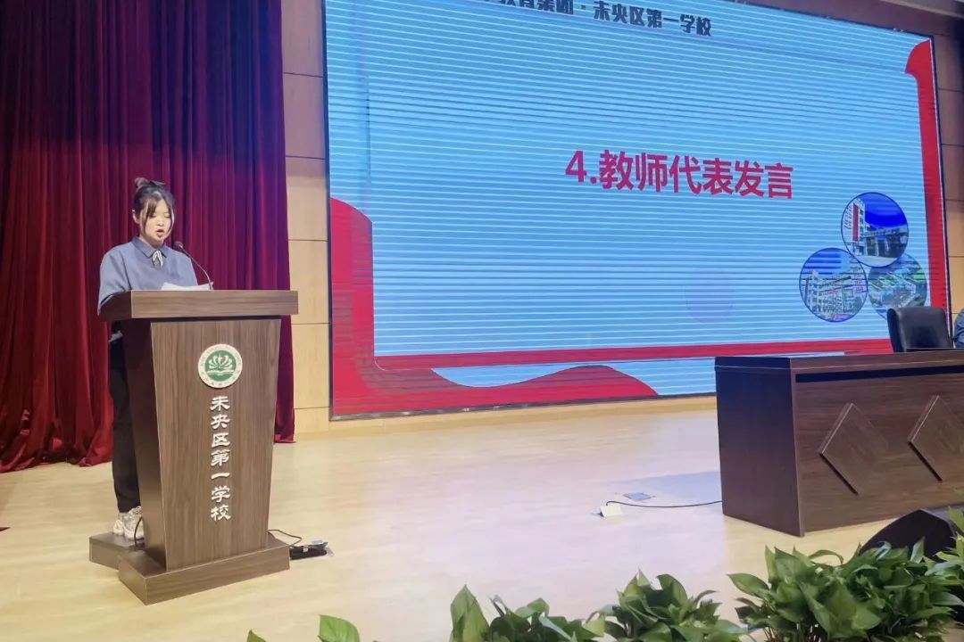 西航二中教育集团未央一校召开"比学赶超"提质月工作推进会