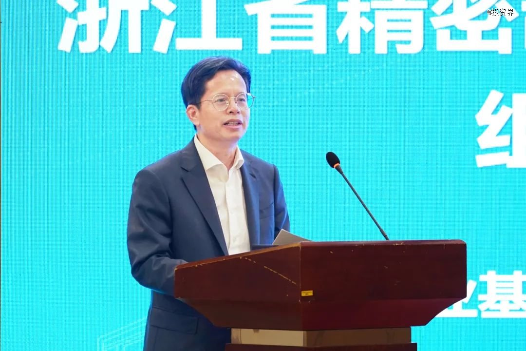 浙江省精密制造装备产业基金落地台州,50亿