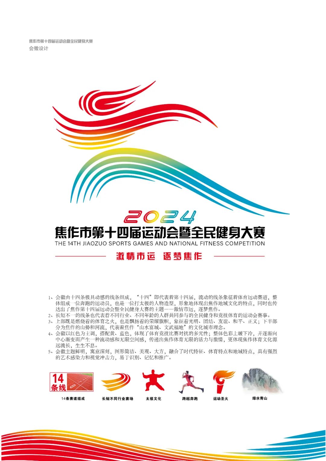作者:焦作大学艺术学院教师张杰.