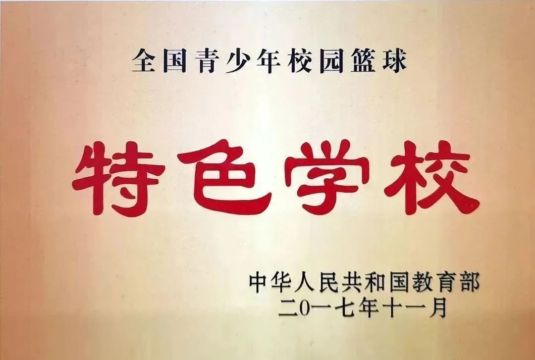 西航一中篮球特长生招生开启,邀您共筑体育梦想