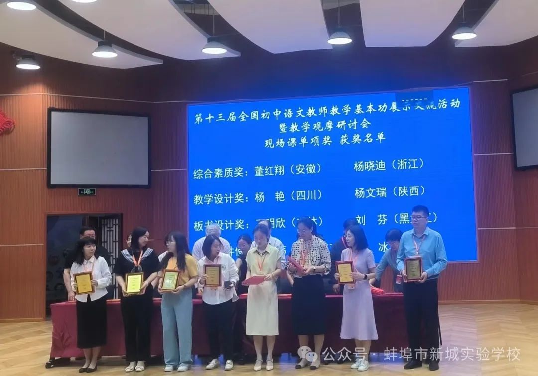 蚌埠市新城实验学校一人全国大赛获奖