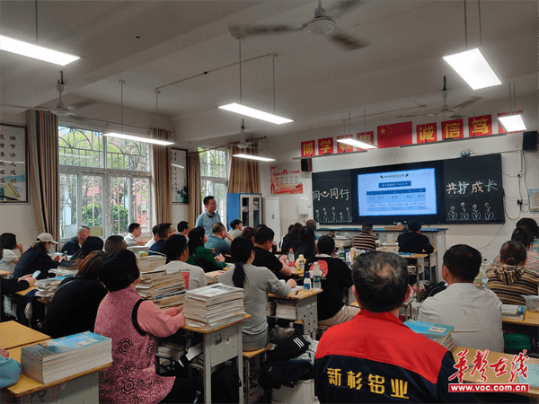 共育共赢  家校同心  邵阳市第十一中学召开期中家长会