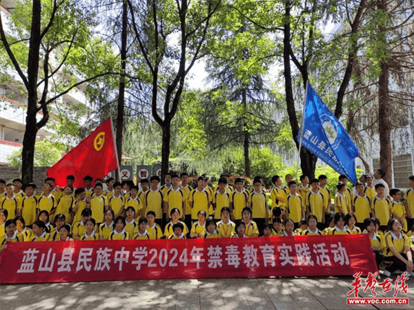 蓝山县民族中学组织参观禁毒教育基地