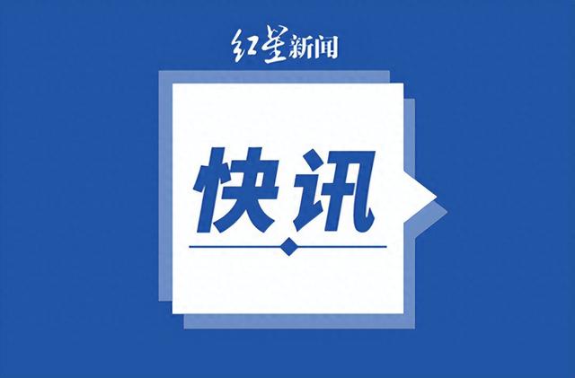 三门峡市原人民防空办公室党组书记,主任刘发亮接受纪律审查和监察