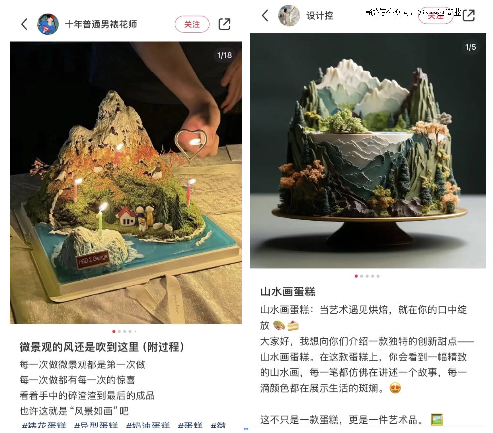 不止是童话世界,现在的造景蛋糕已然上升到了"微景观","山水画"层面.