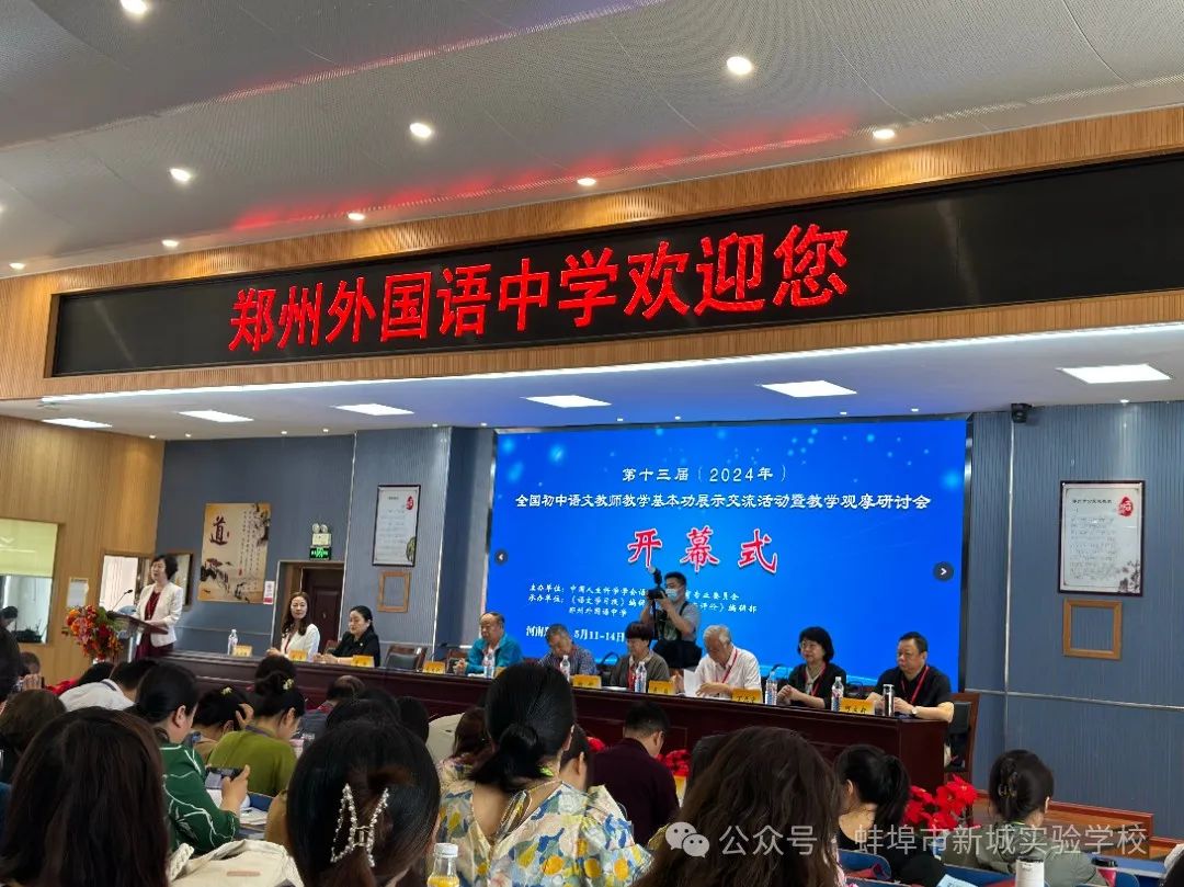 蚌埠市新城实验学校一人全国大赛获奖