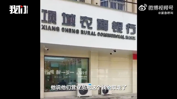 河南一银行职员盗取储户30多万元存款,25万元至今未还