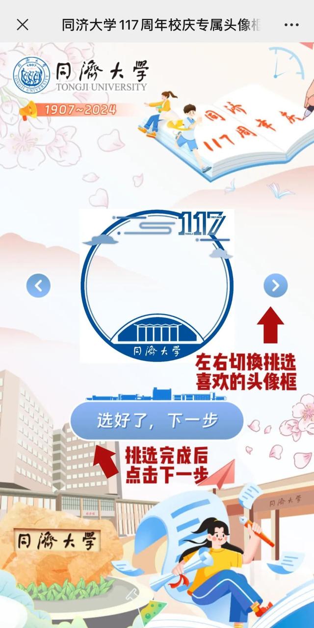 2,可选择上传图片也可以直接使用微信头像,选择好后可以手动裁剪到