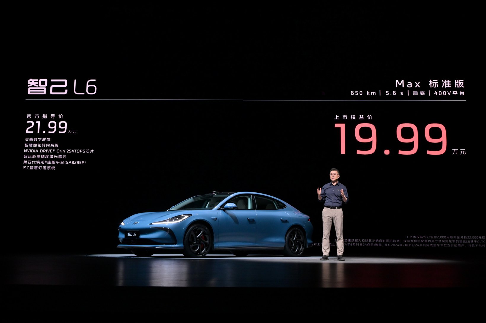 图片来源：智己汽车