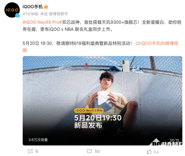 iQOO Neo9S Pro官宣5月20日发布：首搭天玑9300+