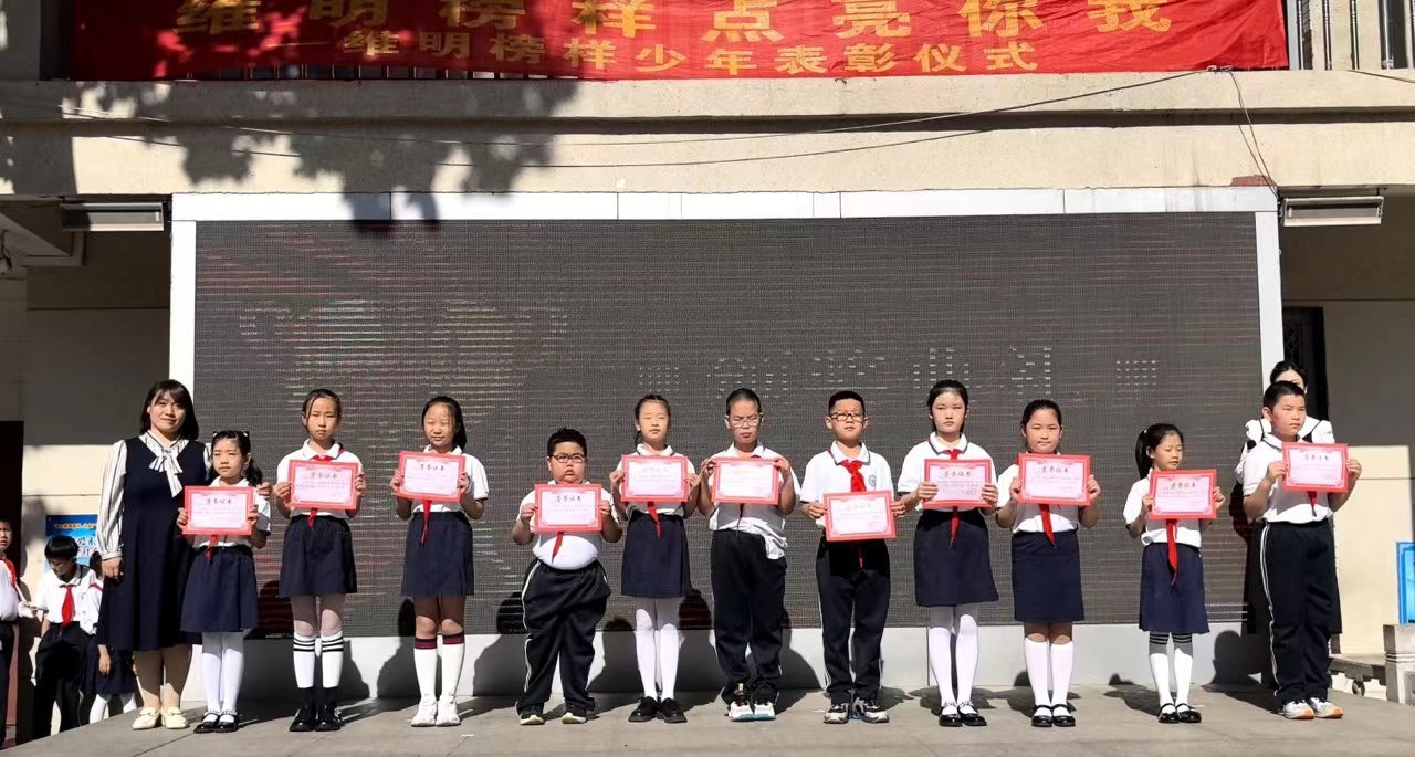 石家庄市维明路小学举办"读书节书香家庭颁奖典礼"