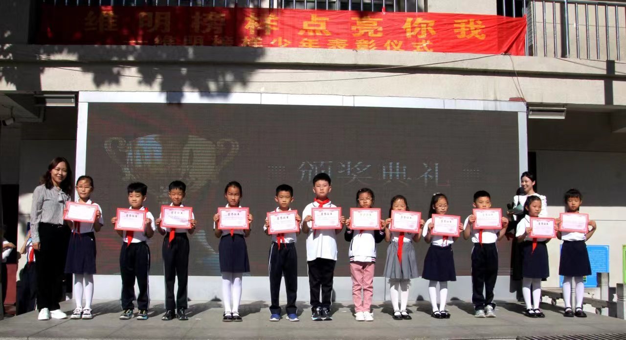 石家庄市维明路小学举办"读书节书香家庭颁奖典礼"