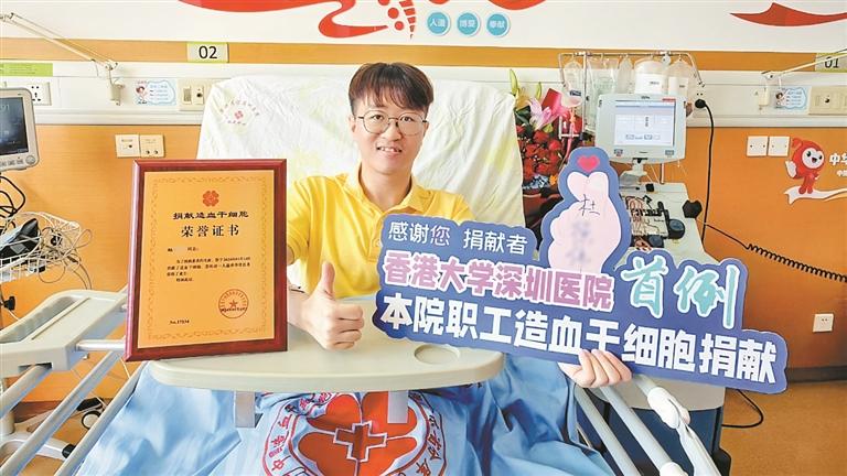 港大深圳医院杜医生捐献造血干细胞 深圳6万多人加入中华骨髓库